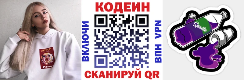 Codein Purple Drank  Углегорск 