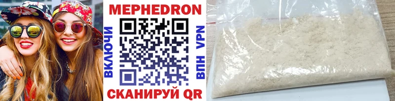 Меф VHQ  MEGA   Углегорск  сколько стоит 