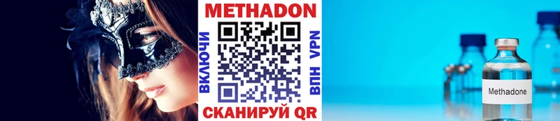 mega рабочий сайт  Углегорск  МЕТАДОН methadone 